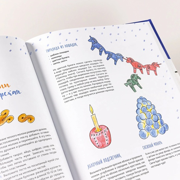 Чудеса в кармашке, или Поиски Деда Мороза фото 5