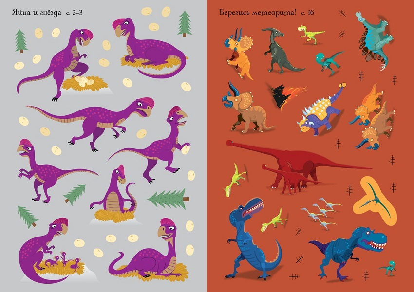 Динозавры. Супернаклейки-мини фото 4